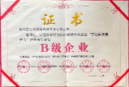 杭州市创建和谐劳动关系先进企业