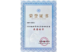 思亿欧外贸快车杭州跨境电子商务协会优秀服务商