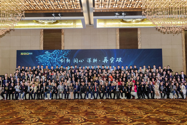 【创新&同心&深耕&再突破】思亿欧第六届全国渠道盛典胜利闭幕