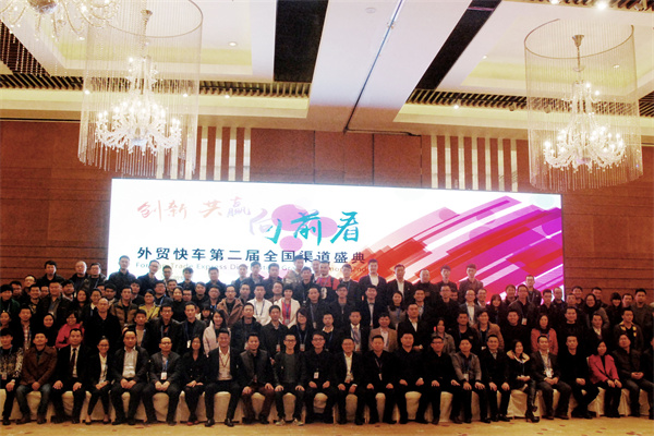 【共赢&创新&向前看】思亿欧第二届全国渠道盛典胜利闭幕