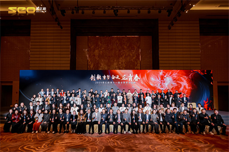 【创新&重塑&奋进&正青春】思亿欧第十一届全国渠道盛典胜利闭幕!