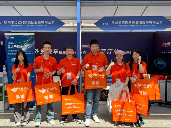 外贸快车出征137届广交会圆满结束!