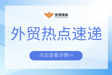 45万亿大关告破!商务部释放外贸升级信号,数字贸易成新引擎
